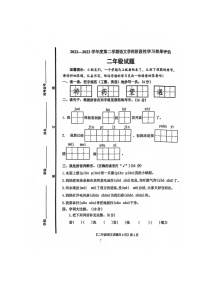 山东省德州市德城区2022-2023学年二年级下学期期末考试语文试题