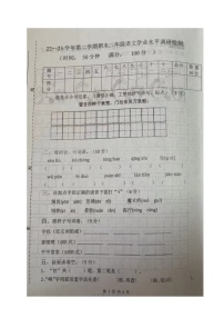 山东省德州市庆云县2022-2023学年二年级下学期期末考试语文试题