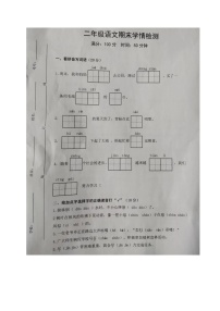 山东省德州禹城市2022-2023学年二年级下学期期末考试语文试题