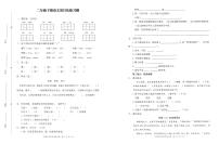 山东省临沂市兰陵县2022-2023学年二年级下学期期末考试语文试题