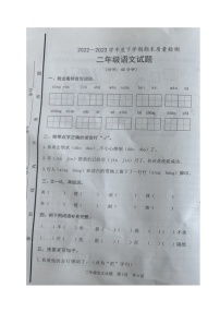 山东省日照市五莲县2022-2023学年二年级下学期期末考试语文试题