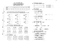 广东省阳江市阳东区2022-2023学年一年级下学期期末考试语文试题