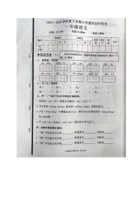 山东省临沂市沂水县2022-2023学年一年级下学期期末考试语文试题