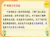 习作：写观察日记PPT+音视频