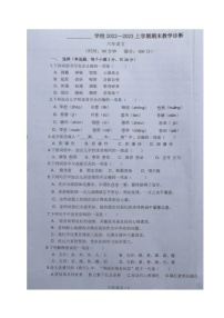 辽宁省沈阳市苏家屯区2022-2023学年六年级上学期期末教学诊断语文试题