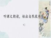 15 女娲补天PPT+音视频