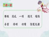 15 女娲补天PPT+音视频