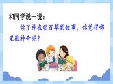 快乐读书吧PPT+音视频