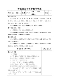 小学人教部编版草原精品第一课时课时作业