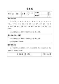 小学语文人教部编版六年级上册宇宙生命之谜精品第一课时巩固练习