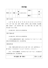 小学语文人教部编版六年级上册狼牙山五壮士精品第一课时一课一练