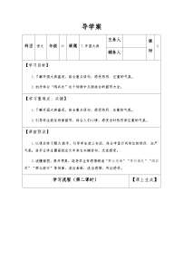 小学人教部编版开国大典优秀第二课时课时练习