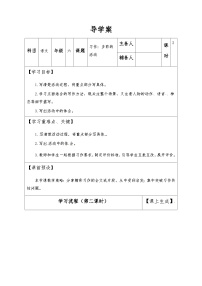 小学语文人教部编版六年级上册第二单元习作：多彩的活动精品第二课时练习题