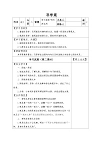 语文六年级上册语文园地优秀第二课时综合训练题