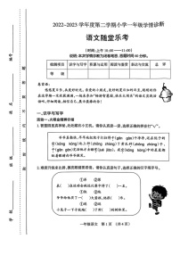 山西省太原市2022-2023学年一年级下学期期末随堂乐考语文试卷