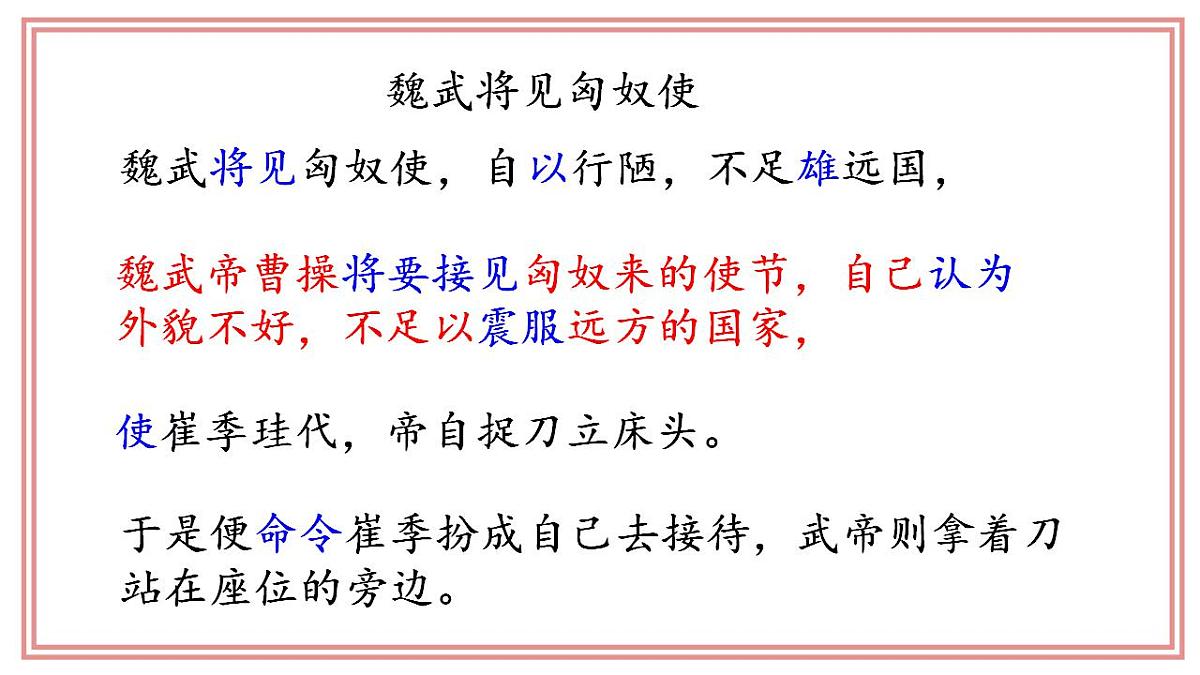 小升初文言文课件1第4页