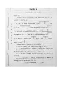 四川省成都市金牛区2022-2023学年五年级下期期末语文试卷