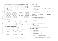 四川省泸州市叙永县2022-2023学年一年级语文下学期期末试题