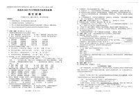 四川省南充市2022-2023学年六年级语文下学期期末学业质量监测