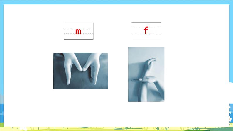 人教部编版一年级上 3.《bpmf》第三课时 课件04