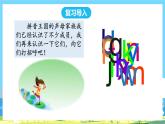 人教部編版一年級上 7.《zcs》第一課時(shí)課件