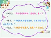 习作：小小“动物园” 课件PPT