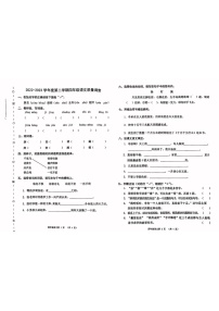 天津市河西区2022-2023学年四年级下学期期末语文试卷