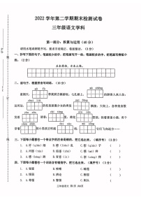 浙江省杭州市临平区2022-2023学年下学期期末三年级语文试卷