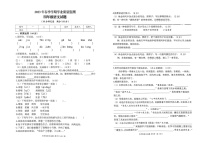 重庆市渝北区2022-2023学年四年级下学期期末语文试卷