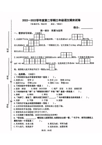 江苏省南通市崇川区2022-2023学年三年级下学期期末语文试卷