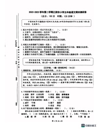 江苏省无锡市江阴县2022-2023学年五年级下学期语文期末试卷