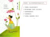 三年级上册 1 大青树下的小学课件PPT