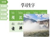 三年级上册 1 大青树下的小学课件PPT