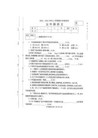 河南省平顶山市鲁山县2022-2023学年五年级上学期期末语文试卷