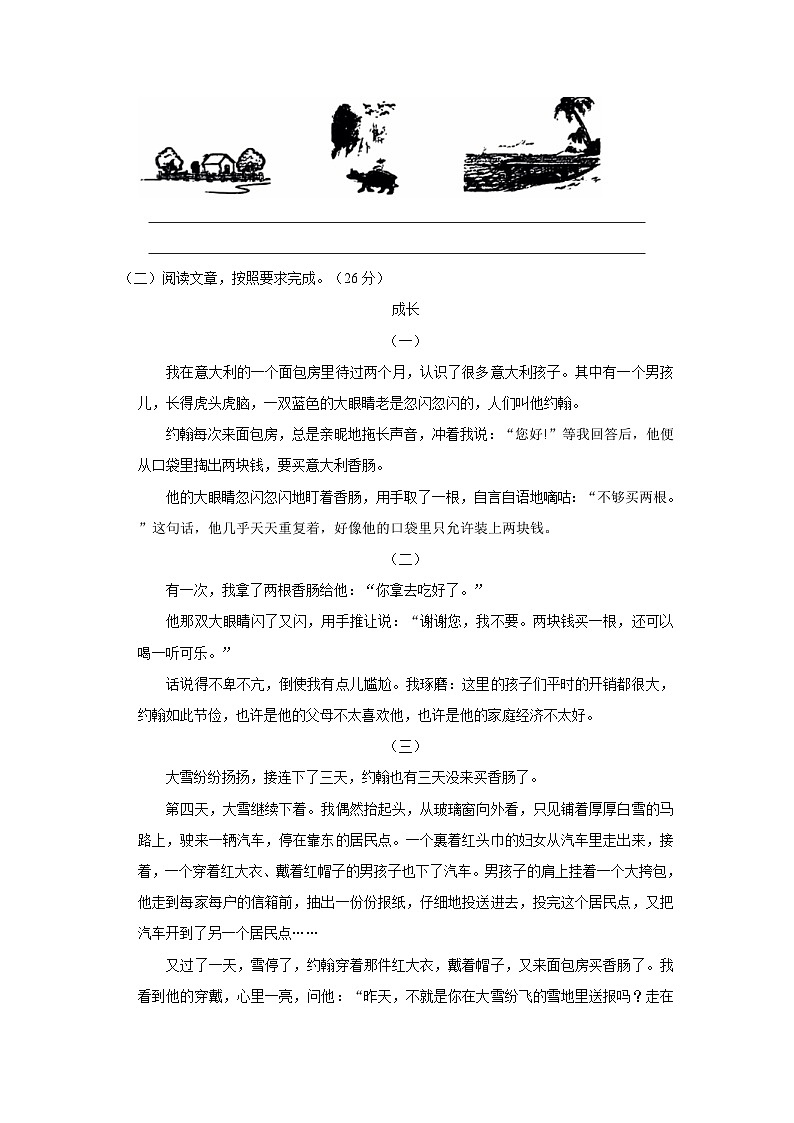 辽宁省大连市金普新区2022-2023学年四年级下学期期末语文试卷（文字版含答案解析）03
