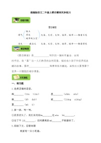 二年级上册雾在哪里精品导学案