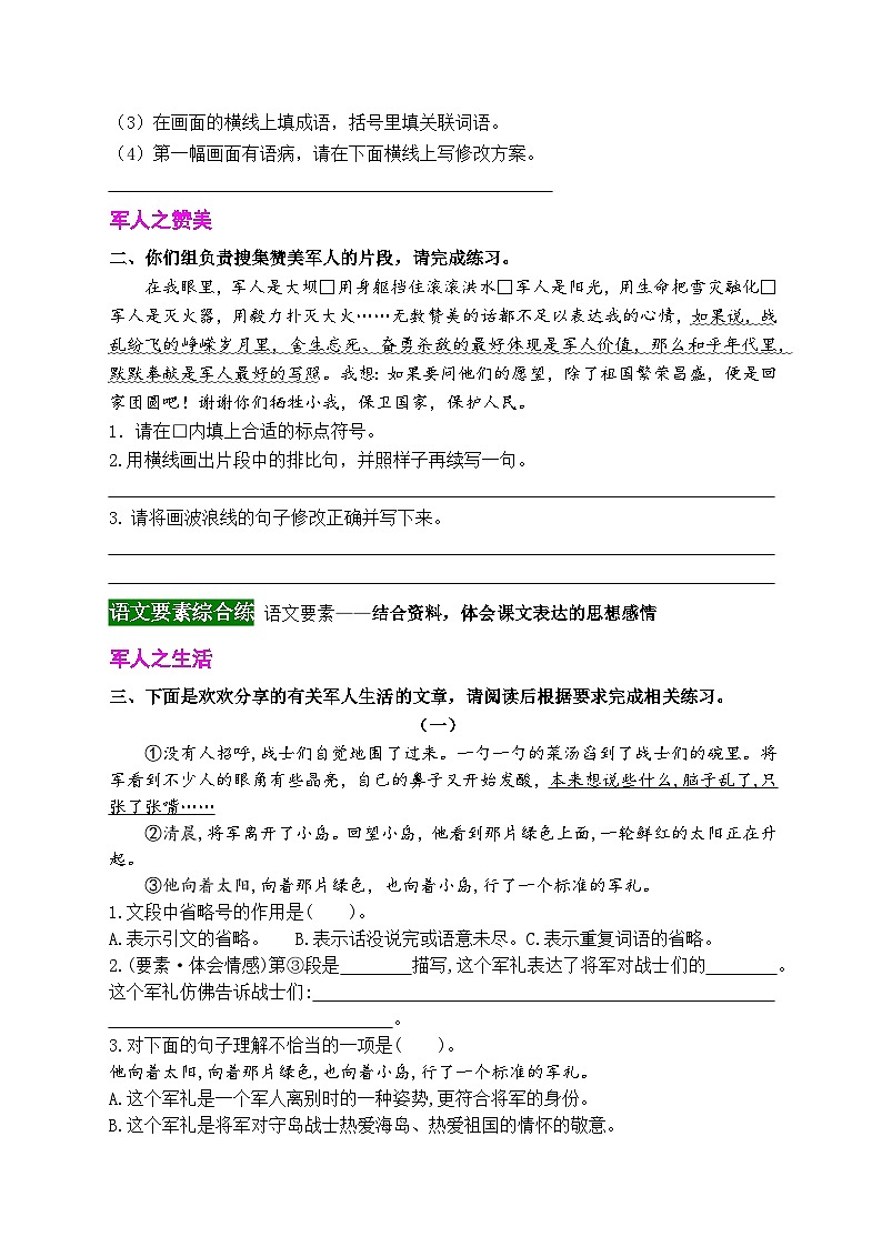 《15 小岛》同步素养训练（带答案）2023-2024学年五年级语文上册（统编版）02