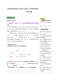 小学语文人教部编版五年级上册太阳优秀同步测试题