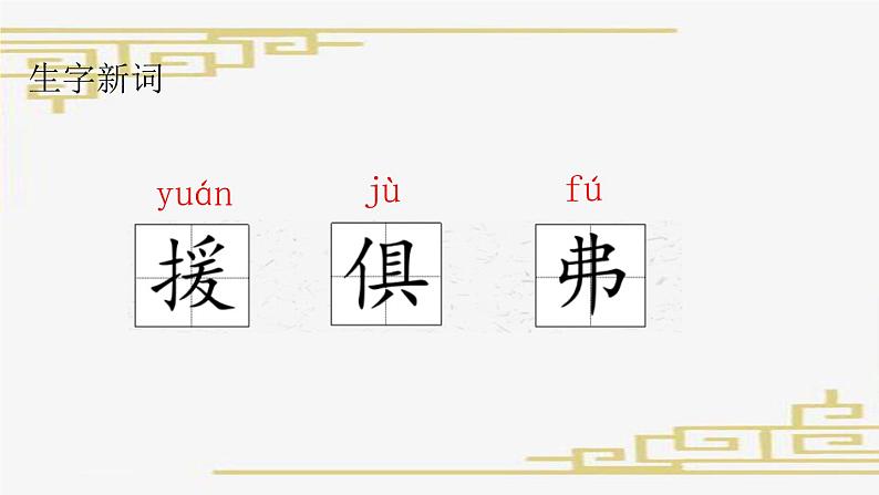 《学弈》课件第5页