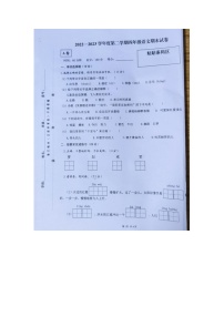 海南省五指山市2022-2023学年四年级下学期语文期末测试题