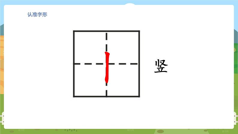 2 金木水火土第8页