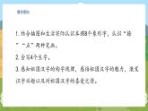 4 日月水火 统编版语文一（上）识字第1单元[课件+教案]