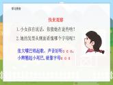 1 ɑ o e 统编版语文一（上）汉语拼音第2单元[课件+教案]