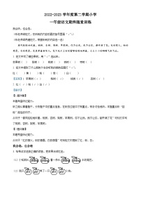 2022-2023学年广东省揭阳市榕城区部编版一年级下册期末考试语文试卷（解析版）