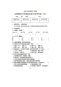 广东省广州市海珠区2021-2022学年六年级上学期第三次月考语文试卷