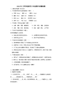 湖南省益阳市大通湖管理区三校联考2022-2023学年六年级下学期期中质量检测语文试卷