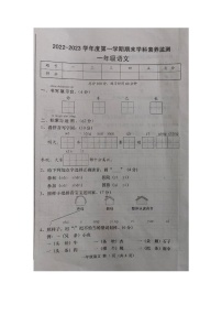 山西省忻州市河曲县2022-2023学年一年级上学期期末学科素养监测语文试卷