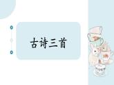 【單元復(fù)習(xí)】部編版語文六年級(jí)下冊(cè)-第四單元知識(shí)梳理（課件）