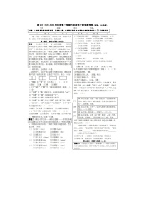 北京市顺义区2022-2023学年六年级下学期期末语文试题