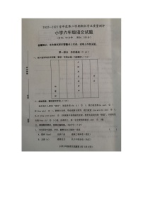 山东省菏泽市成武县2022-2023学年六年级下学期7月期末语文试题